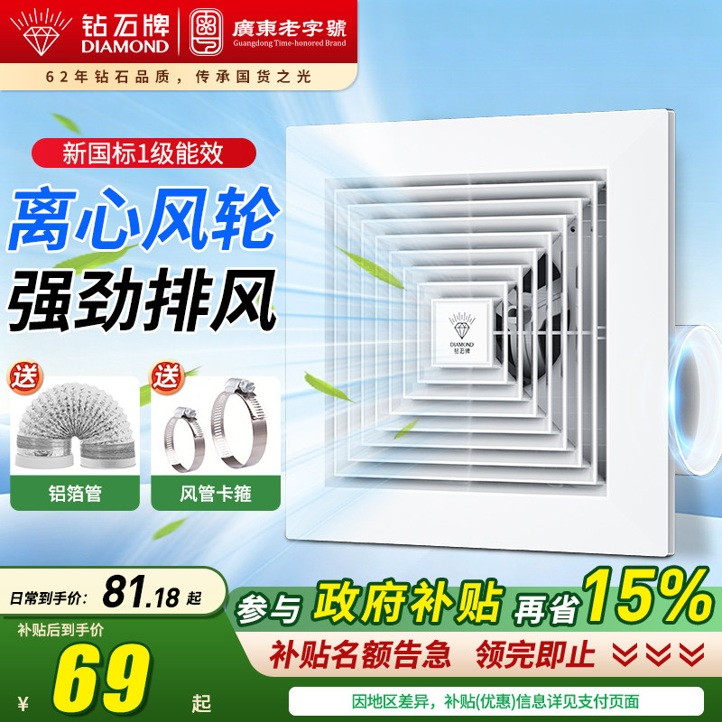 钻石牌卫生间排气扇集成吊顶排风扇厨房厕所天花吸顶式强力换气扇