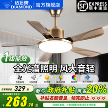 钻石牌吊扇灯大风力一体带灯吸顶电扇家用2025新款卧室餐厅风扇灯