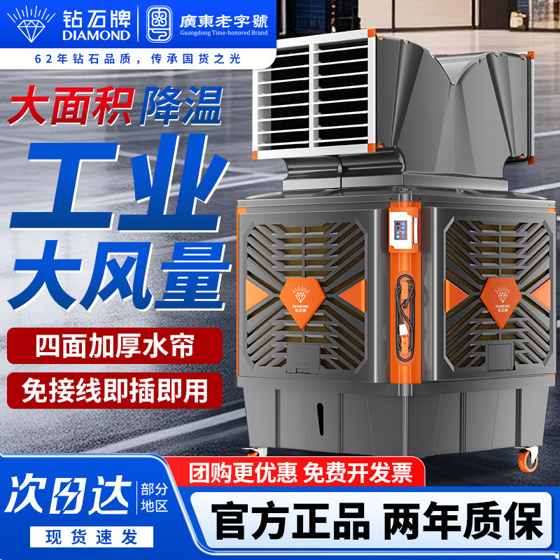 2026年商用冷风机选购指南：三种场景哪种最适合你？