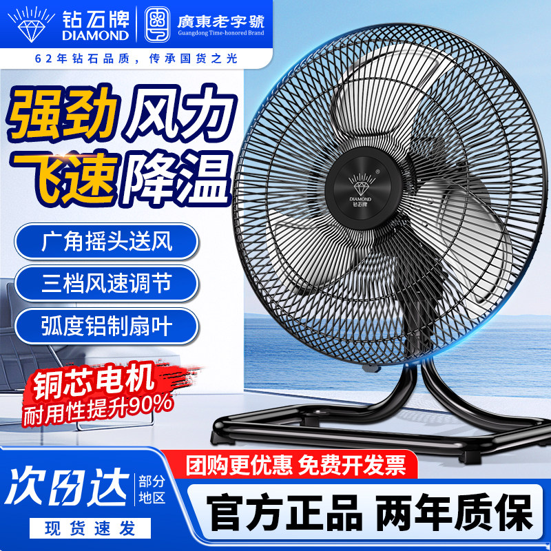 钻石牌摇头趴地扇电风扇工业风扇大风力落地扇商用大功率坐爬地扇