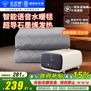 钻石牌水暖电热毯家用双人水循环电暖毯恒温热除螨水电分离水暖毯