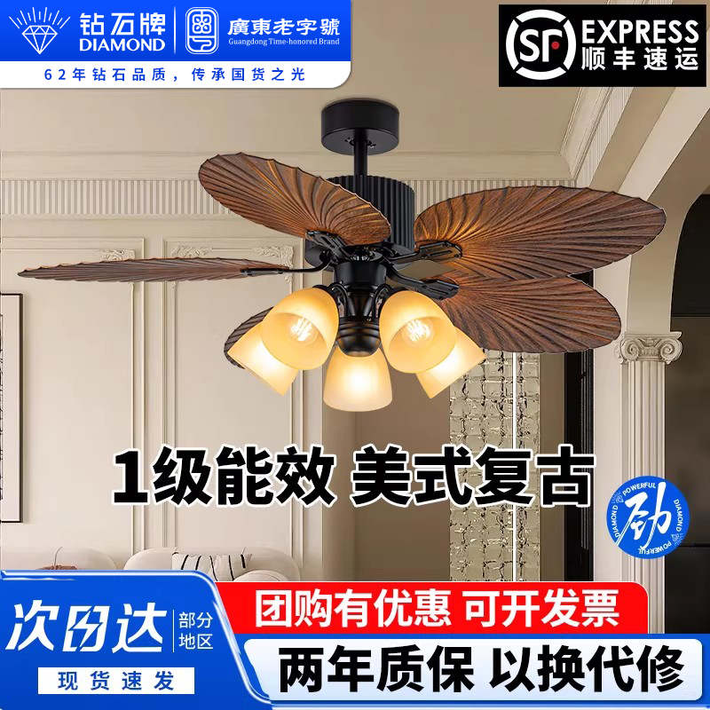钻石牌吊扇灯1级能效节能变频风扇灯家用大风力芭蕉叶带灯吊风扇