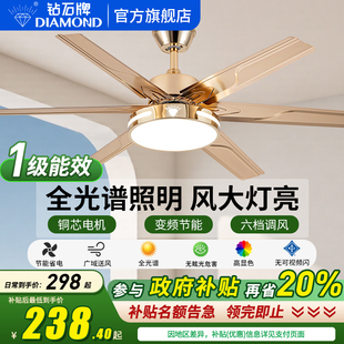 一级能效电扇J 钻石牌风扇灯吊扇灯家用客厅餐厅一体吊灯2025新款
