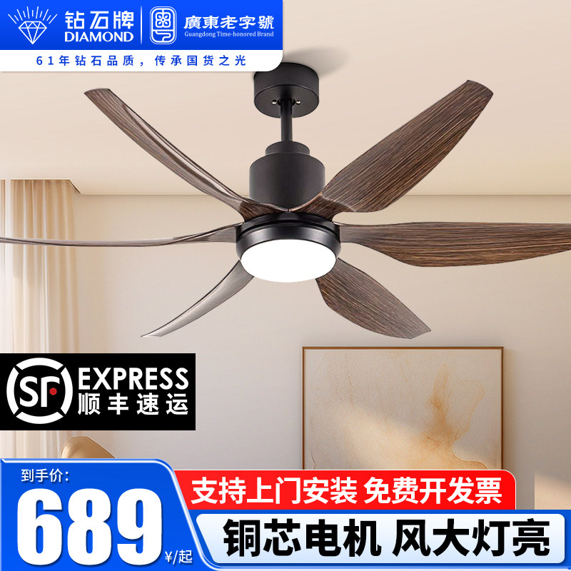 钻石牌北欧原木色变频吊扇灯