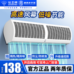 钻石牌风幕机商用轻音门头口风帘机商铺餐饮1.5米2米空气幕风机