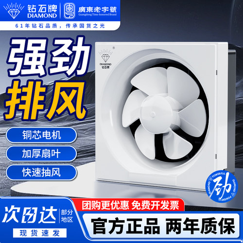 钻石牌强力抽风小型排气扇换气扇