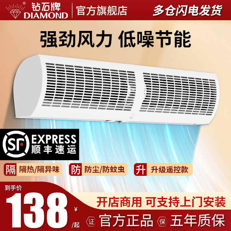 钻石牌风幕机商用大风力风帘机
