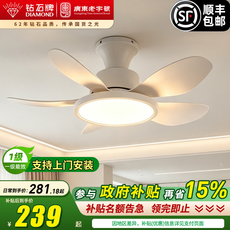 钻石牌一级能效护眼风扇灯图片