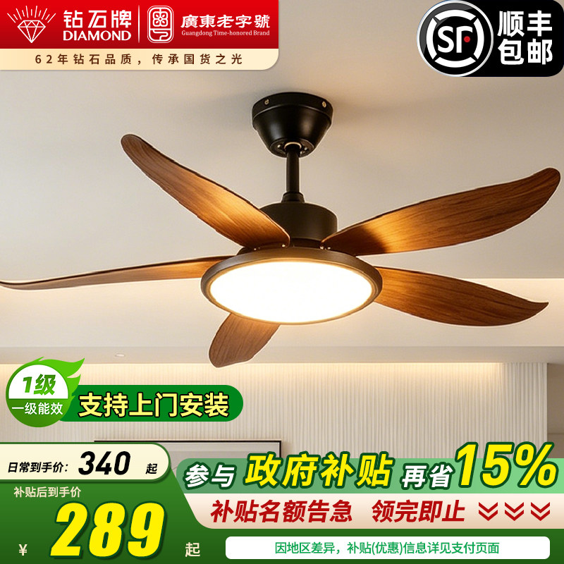钻石牌风扇灯2026年新款吊扇灯家用一体吊灯客厅餐厅带灯扇电风扇