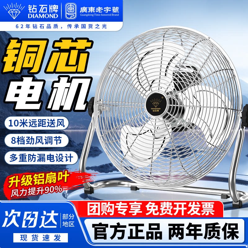 钻石牌趴地扇大风力落地电风扇图片