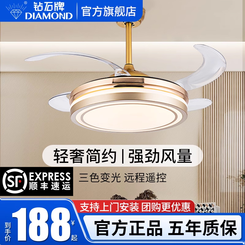 钻石牌隐形风扇灯家用客厅餐厅轻奢吊扇灯2024新款吸顶电扇吊顶