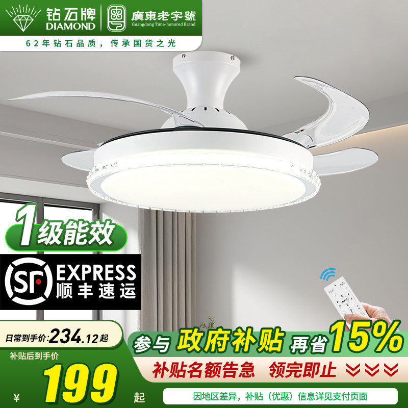 钻石牌隐形风扇灯新款家用大风力吸顶带灯一体吊灯餐厅卧室电扇灯