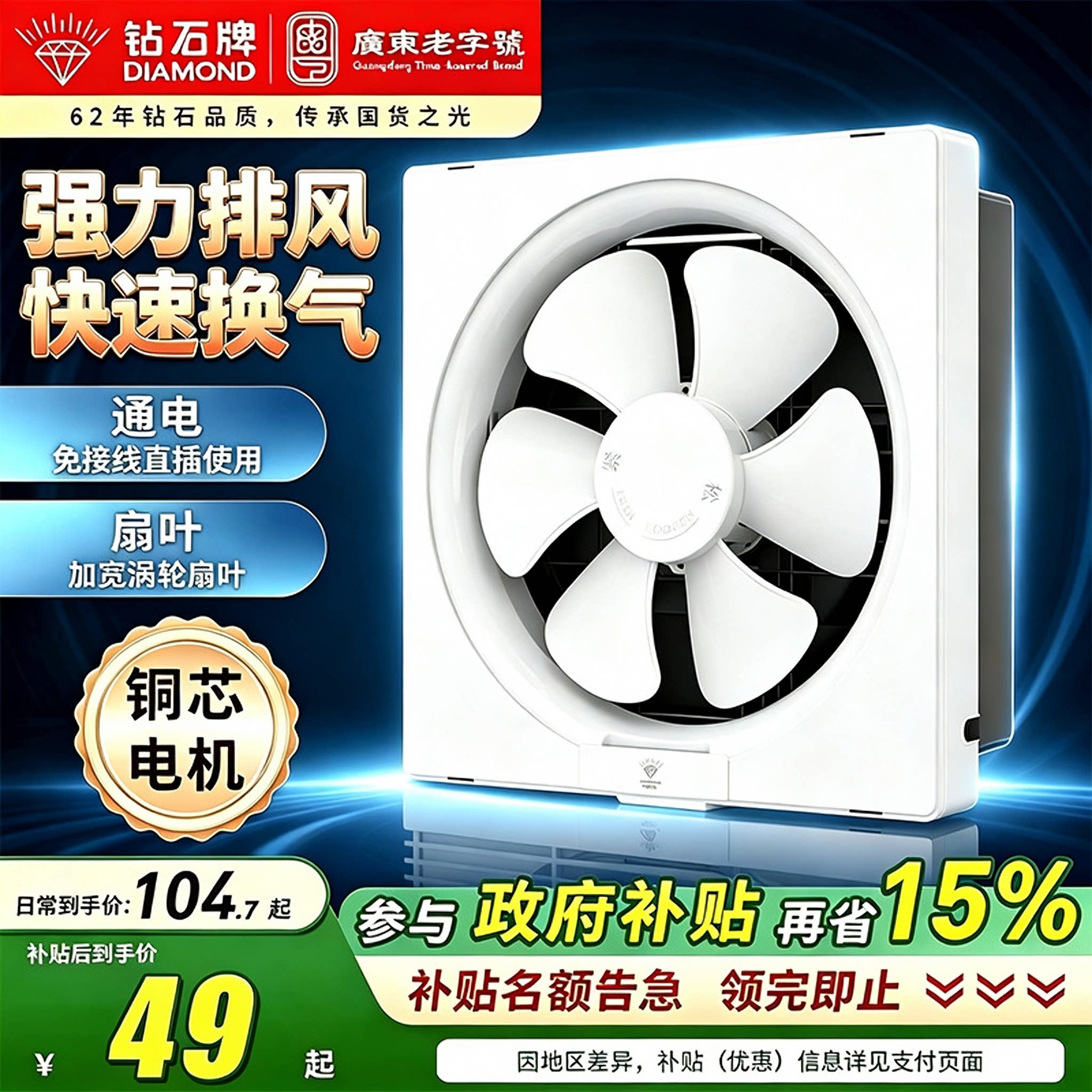 钻石牌卫生间排气扇排风扇窗式强力抽风机厨房家用抽气扇换气扇