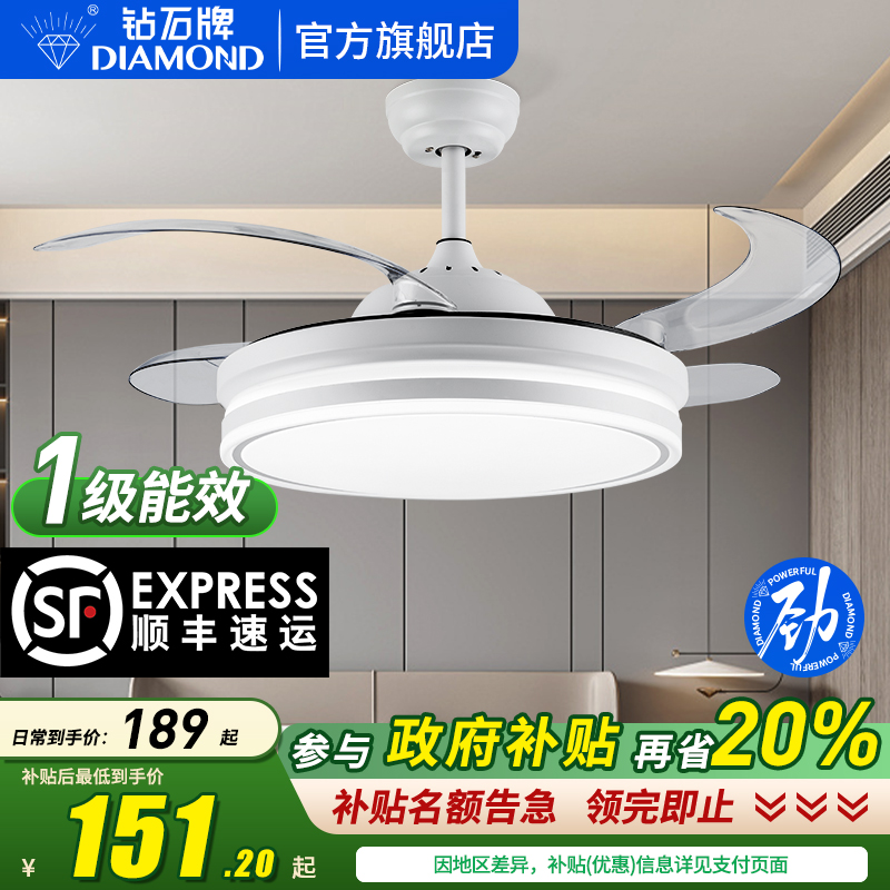 钻石牌隐形风扇灯客厅餐厅新款吊扇灯简约家用一体吸顶吊灯风扇