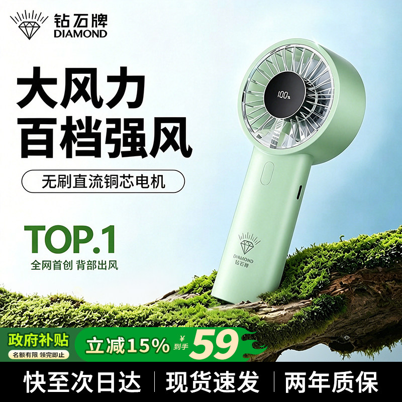 钻石牌手持小风扇户外随身便携式长续航usb充电风扇大风降温神器