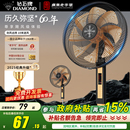 遥控宿舍大风力摇头2025新款 钻石牌电风扇家用轻音落地扇立式 电扇