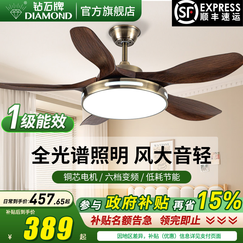 【1级能效】钻石牌全光谱风扇灯图片