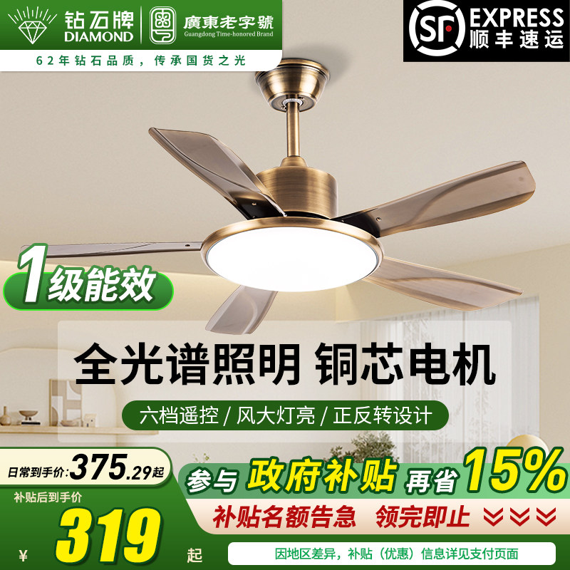 钻石牌吊扇灯大风力一体带灯吸顶电扇家用2026新款卧室餐厅风扇灯