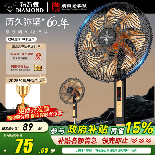 钻石牌落地扇家用大风力电风扇