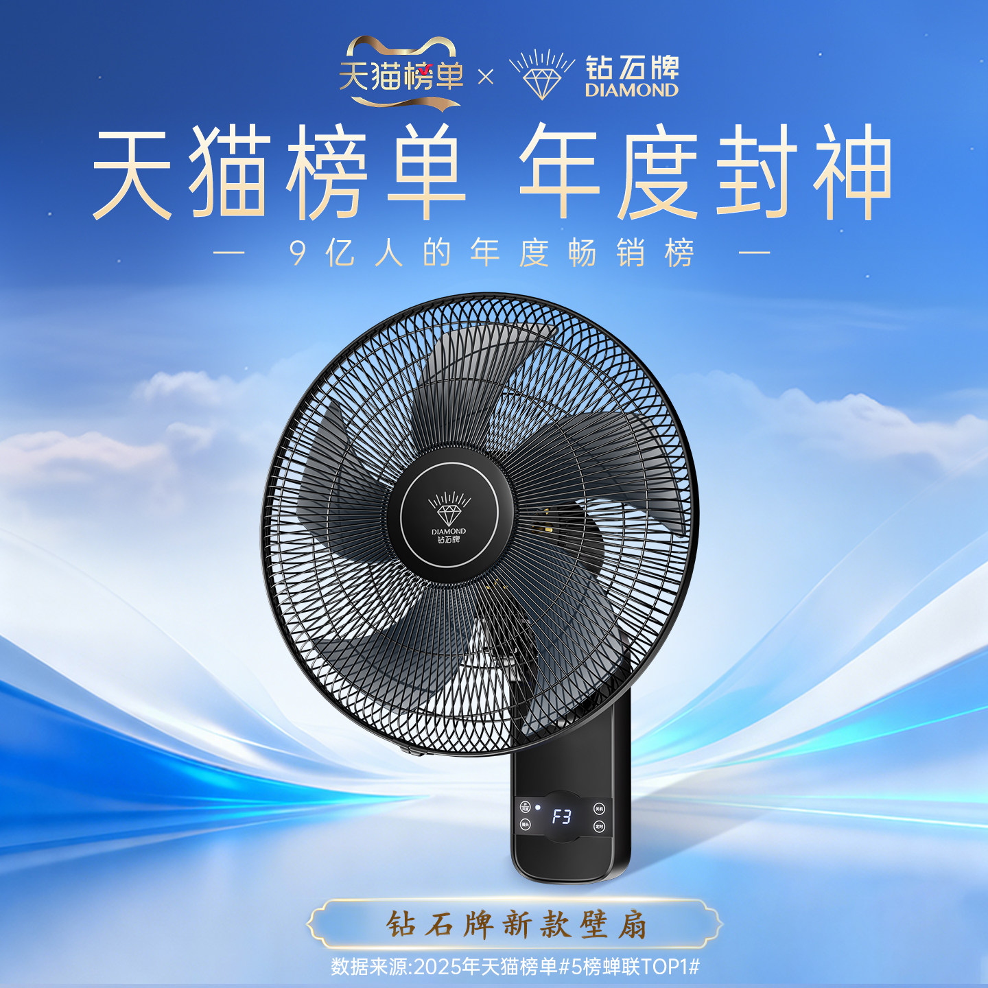 钻石牌壁扇挂壁电风扇家用大风力壁挂式商用工业轻音循环墙壁风扇