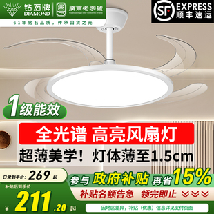 钻石牌隐形风扇灯2025年新款 超薄一体吊灯家用卧室书房变频吊扇灯