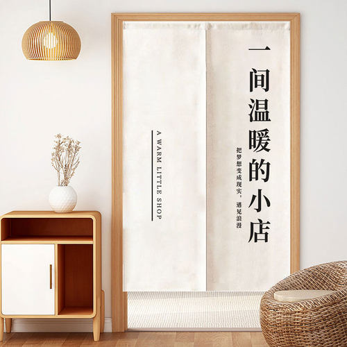 个性布门帘定制logo商用店铺厨房卫生间遮挡帘文艺隔断帘创意帘