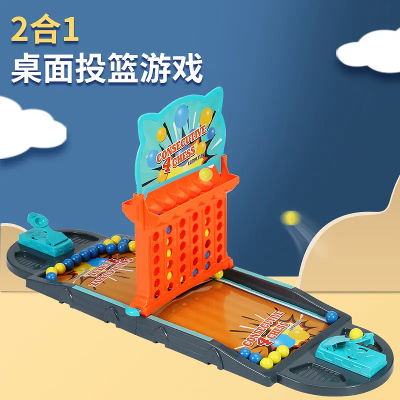 投篮机手指弹射五子四连棋双人对战游戏3-6岁四连环亲子玩具塑料