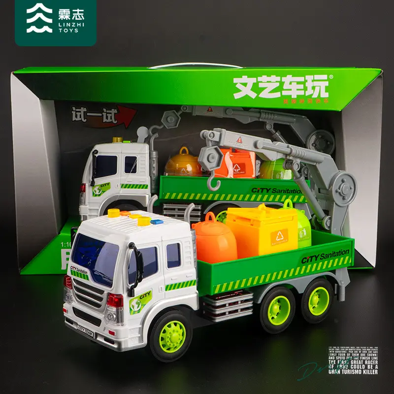 文艺320ABC儿童玩具车大号垃圾车