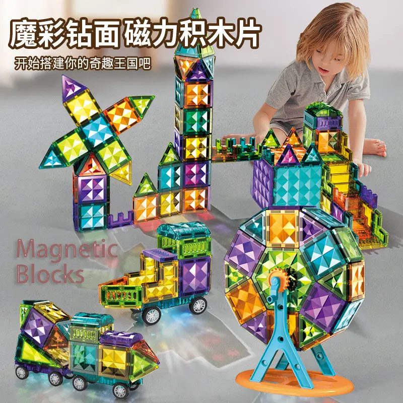磁力片新品钻面彩窗磁力拼图益智