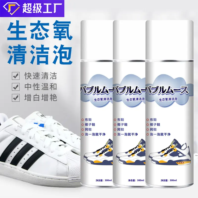 采姿宝刷鞋泡泡小白鞋清洁慕斯洗