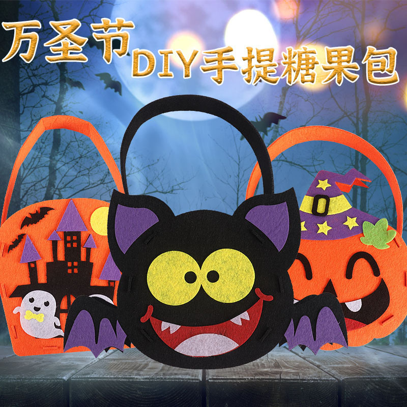 万圣节糖儿童手提南瓜袋讨糖果袋幼儿园手工diy材料包糖果包