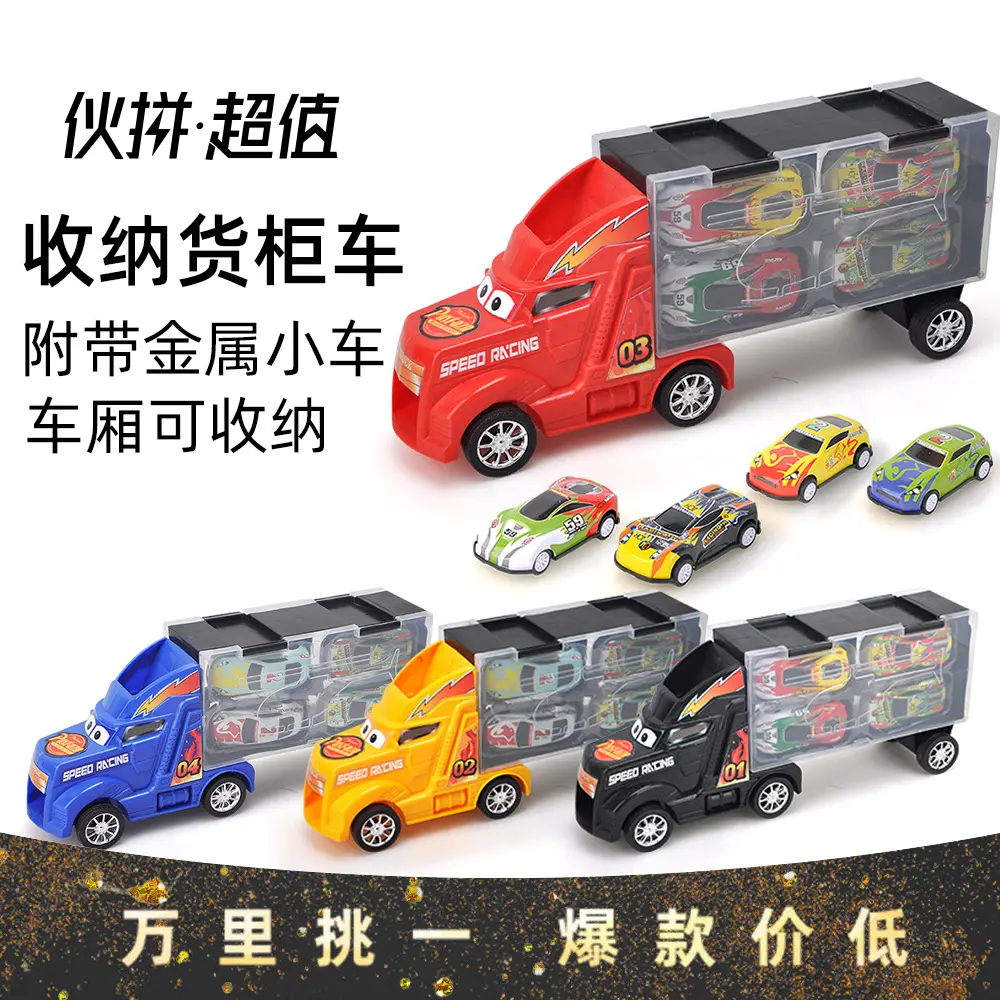 凌速玩具儿童合金车模型收纳