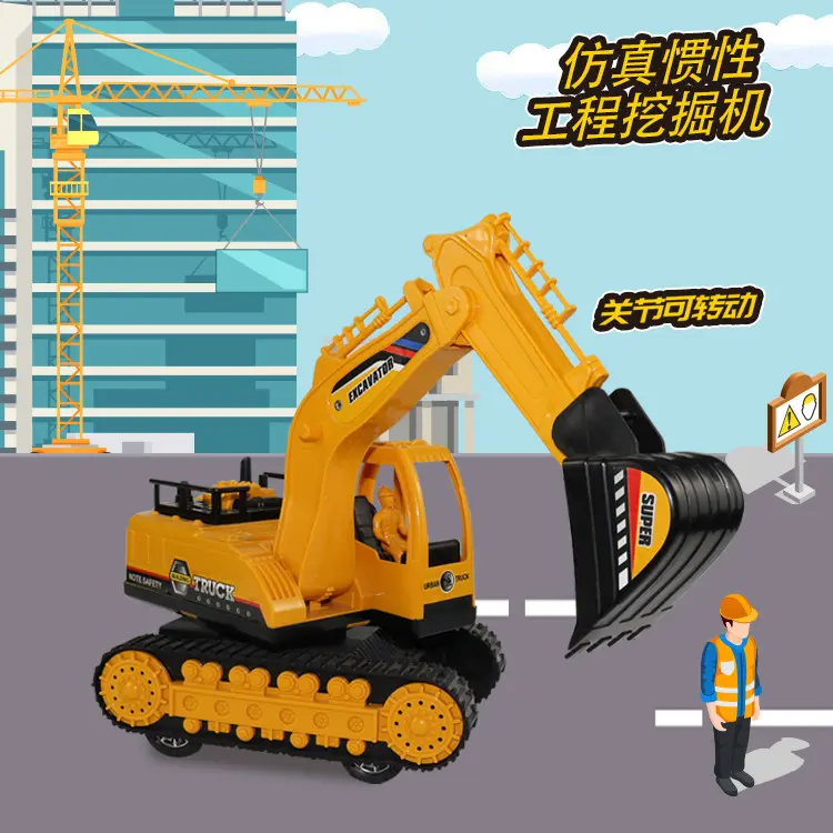 地摊大号耐摔工程车男孩惯性挖土机挖掘机套装儿童玩具塑料/塑胶