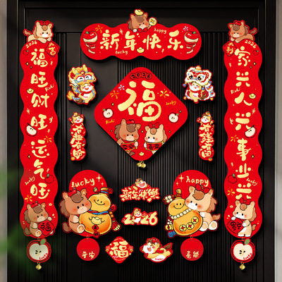 马年磁吸对联春联批货2026新款过年春节福字门贴新年装饰年货布置