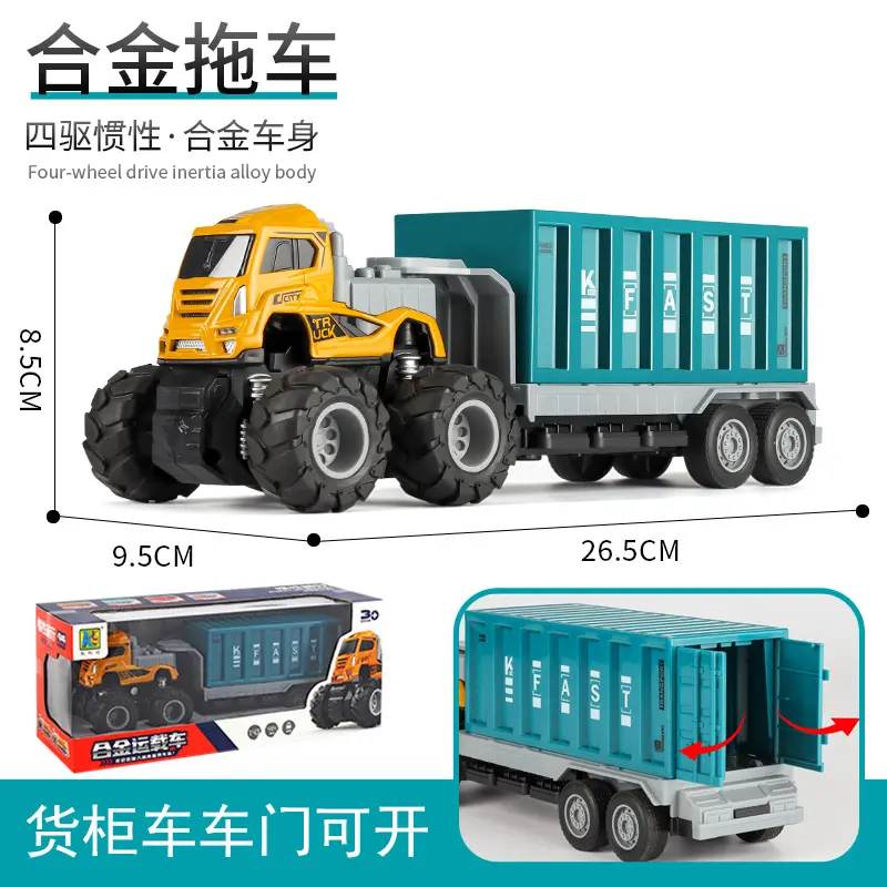 儿童大号合金货柜车工程玩具车