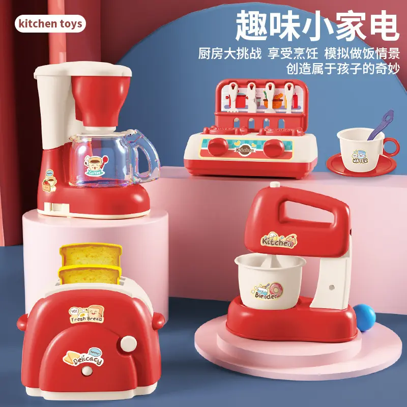 新款儿童过家家仿真小家电厨房玩具搅拌机烤面包机电趣味玩具套装