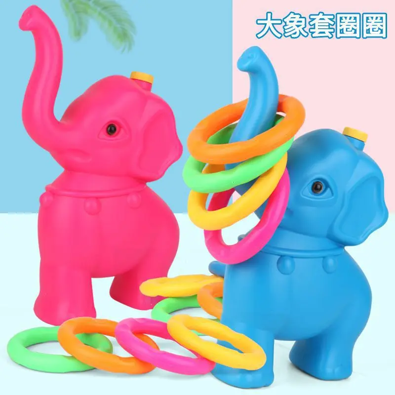 儿童户外过家家大象投掷套圈圈