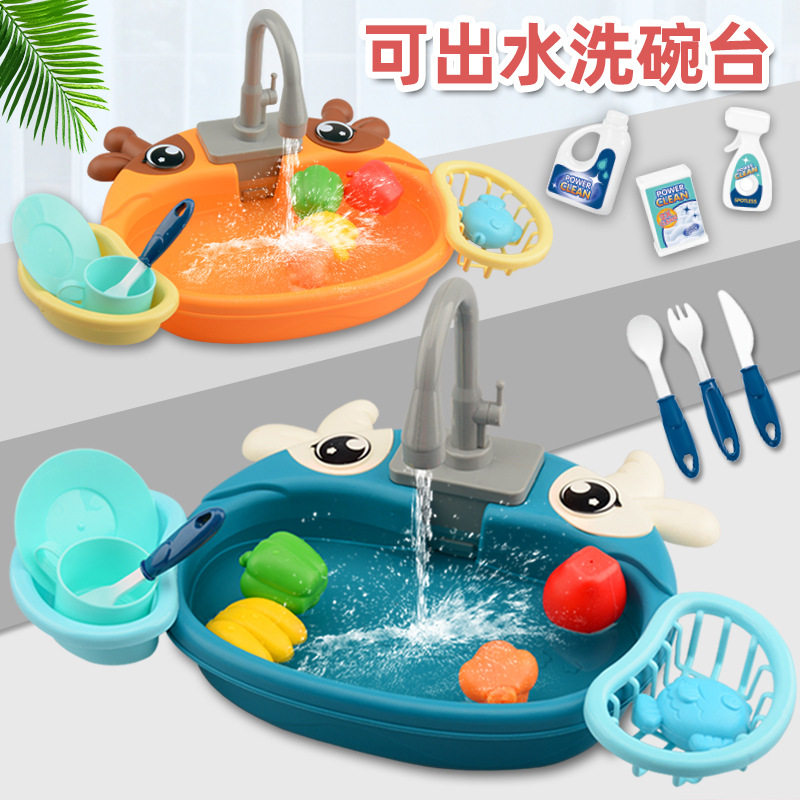 儿童过家家仿真洗碗台套装可收纳电动循环出水动物洗碗盆戏水玩具