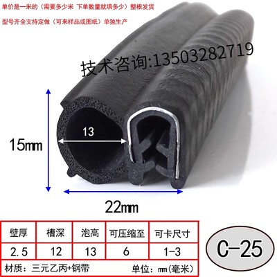 侧泡密封条防尘防水隔音防撞卡槽式机械设备汽车电器控机柜箱皮条