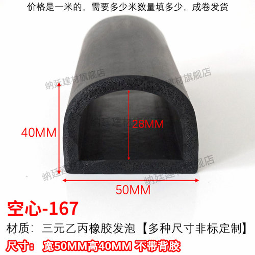 镁魁河北三元发泡密封条