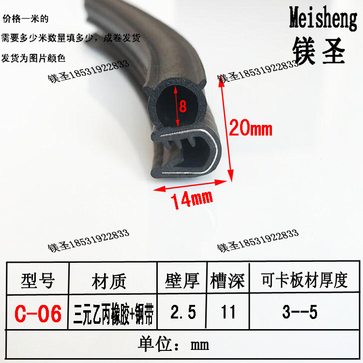 镁圣河北橡胶密实密封条