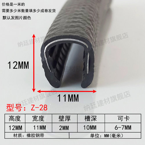 镁魁河北橡胶密实密封条