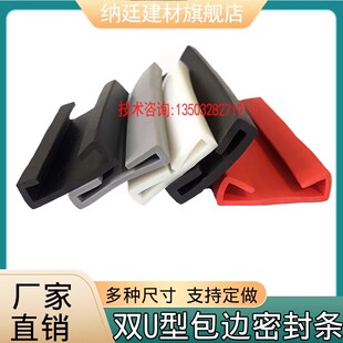 双U型橡胶密封条垫带卡箍保护防水防尘缓冲油箱背带保护管卡胶皮