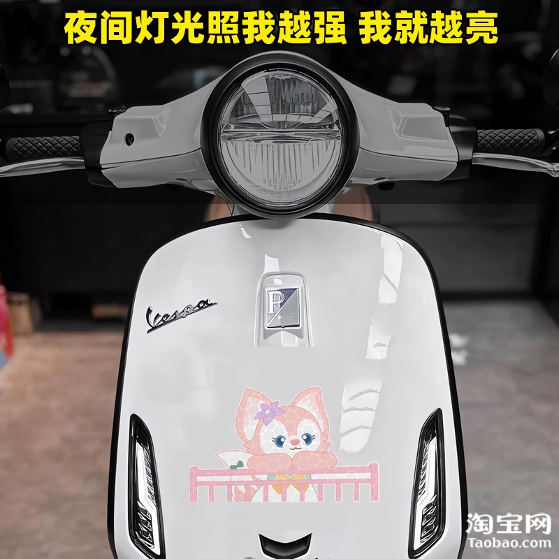 爱玛新日九号电动车装饰反光贴纸摩托头盔汽车玲娜贝儿贴划痕遮挡
