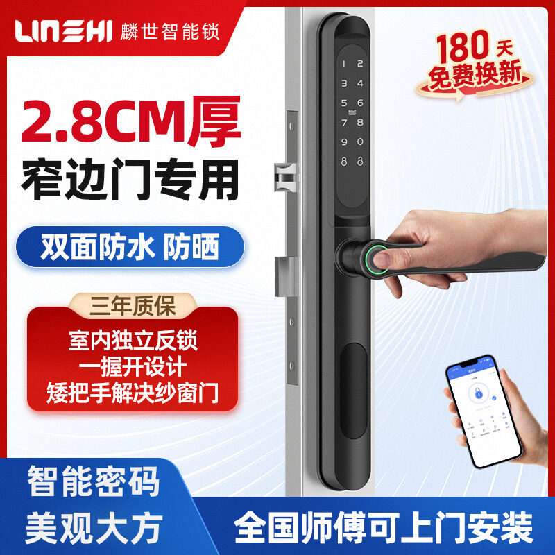 断桥铝合金指纹密码锁阳台型材推拉庭院窄边门户外防雨水智能门锁
