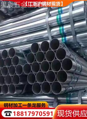 镀锌圆管DN15DN20DN25DN32DN40DN50DN65DN80DN100穿线管