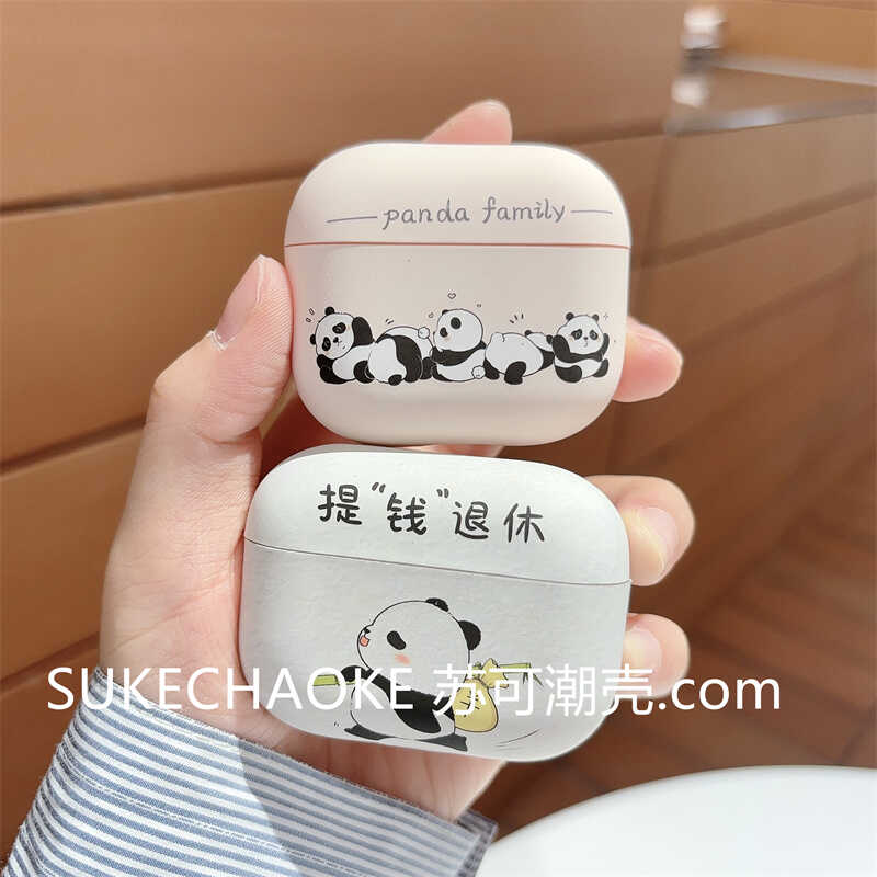 搞钱要紧~耳机套适用airpodspro2苹果第二代熊猫宝宝airpods3代磨砂c口typec防摔airpods1/2不掉盖蓝牙耳机壳