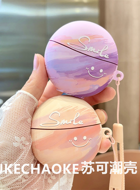 新款云彩笑脸~适用新款塞那s8s耳机套SanagS6S pro蓝牙耳机保护套Sanag s6s高级感磨砂软壳防摔不掉盖保护壳