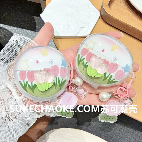 郁金香适用塞那S6Sultra耳机壳