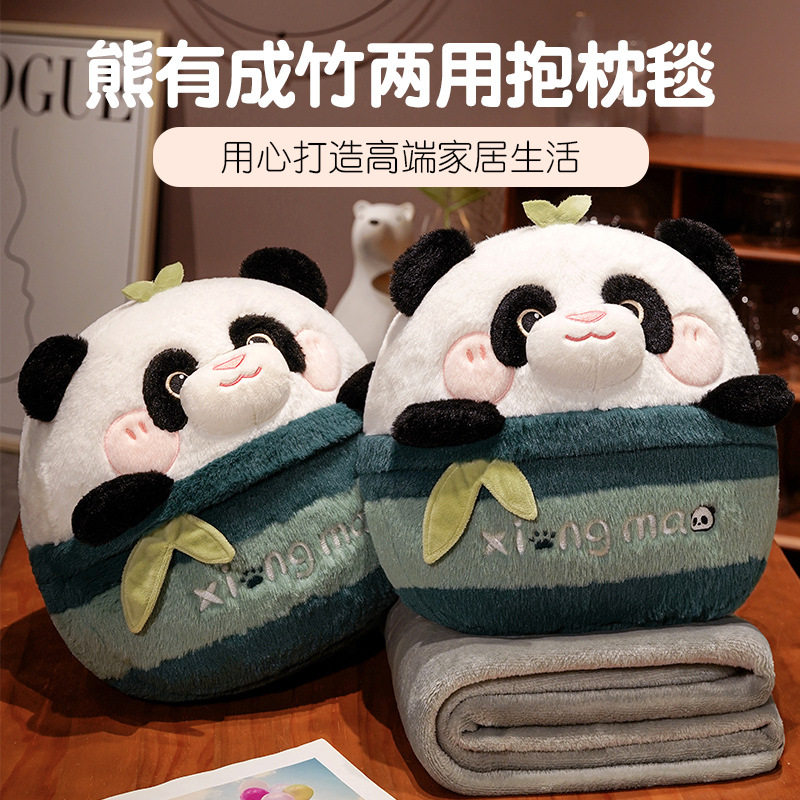 新款可爱卡通熊猫抱枕被多功能两用二合一办公室午睡抱枕毯